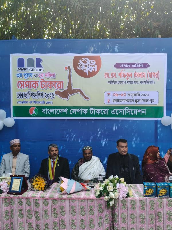 MNR GROUP ৩য় পুরুষ ও ২য় মহিলা সেপাক টাকরো ক্লাব চ্যাম্পিয়নশিপ–২০২৫  (আঞ্চলিক পর্ব, নীলফামারী জেলা)