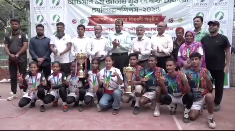 অনূর্ধ্ব-২০ আর্টিসান প্রথম জাতীয় যুব সেপাক টাকরো টুর্নামেন্ট-২০২৬